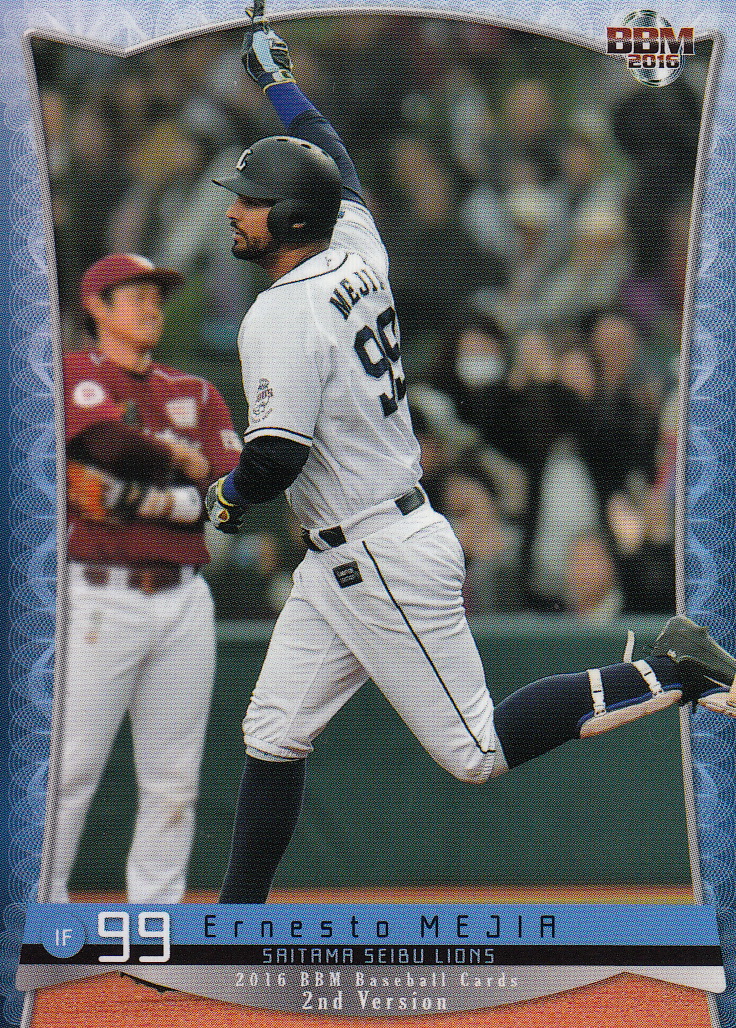 Japanese Baseball Cards: 2016 BBM 2nd Version Set Japanese Baseball Cards: 2016 BBM 2nd Version Set